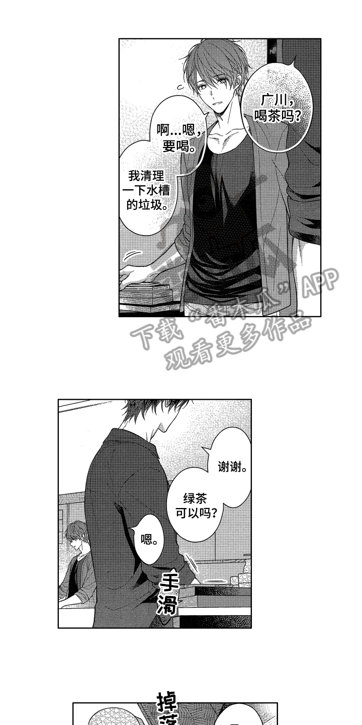 融化的吻第4话图