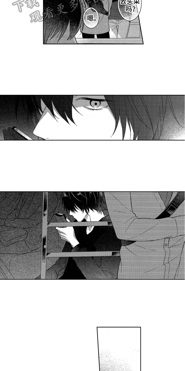 融化的吻第8话图