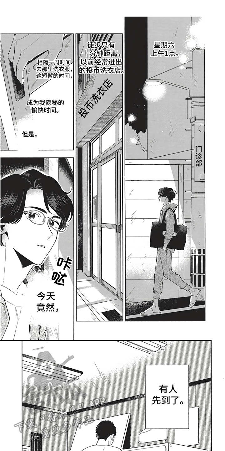 燃烧青春第11话图