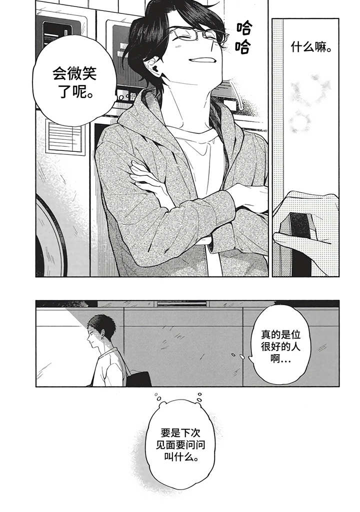 燃烧青春第11话图