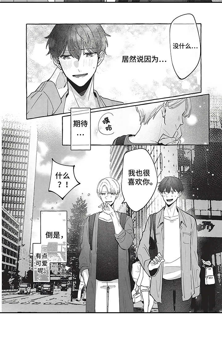 燃烧青春第3话图
