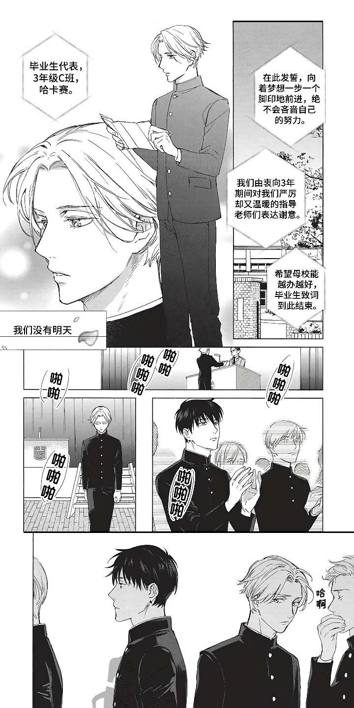 燃烧青春第6话图