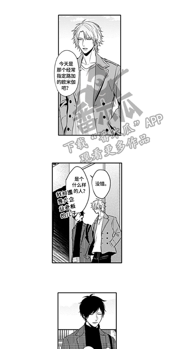 如何包含第7话图