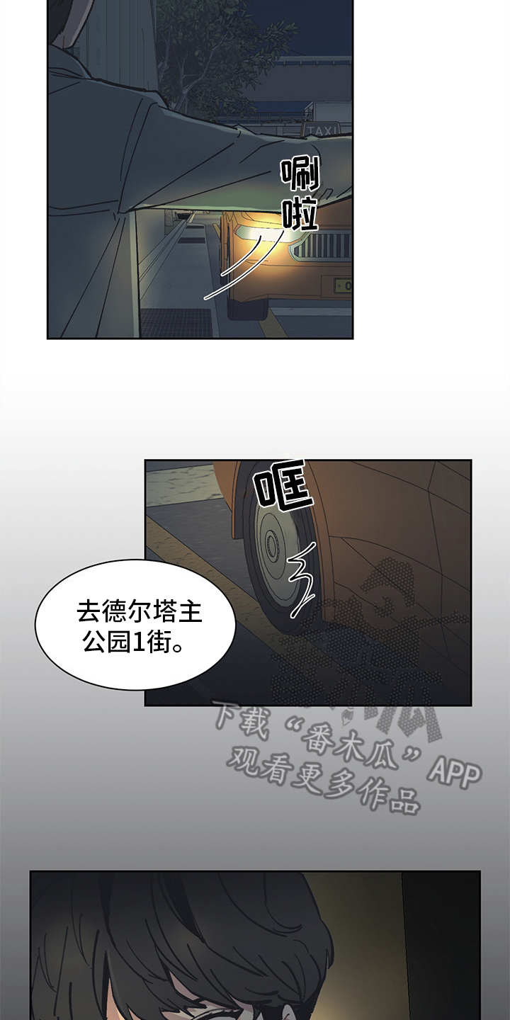 惹祸上身第12话图