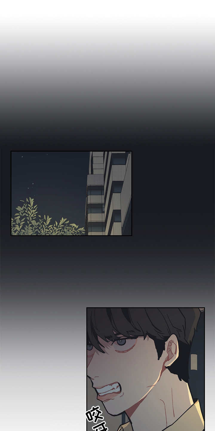 惹祸上身第18话图