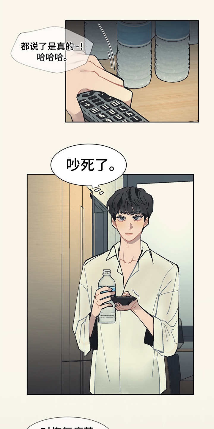 惹祸上身第20话图