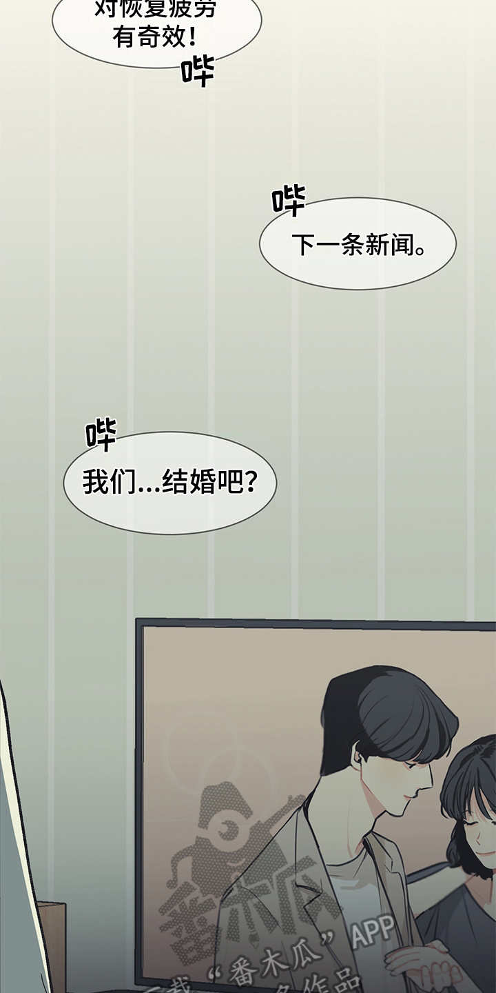 惹祸上身第20话图