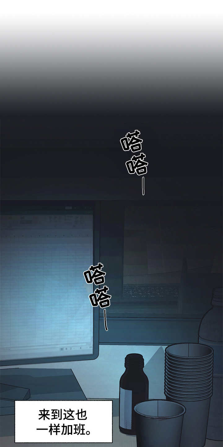 惹祸上身第23话图