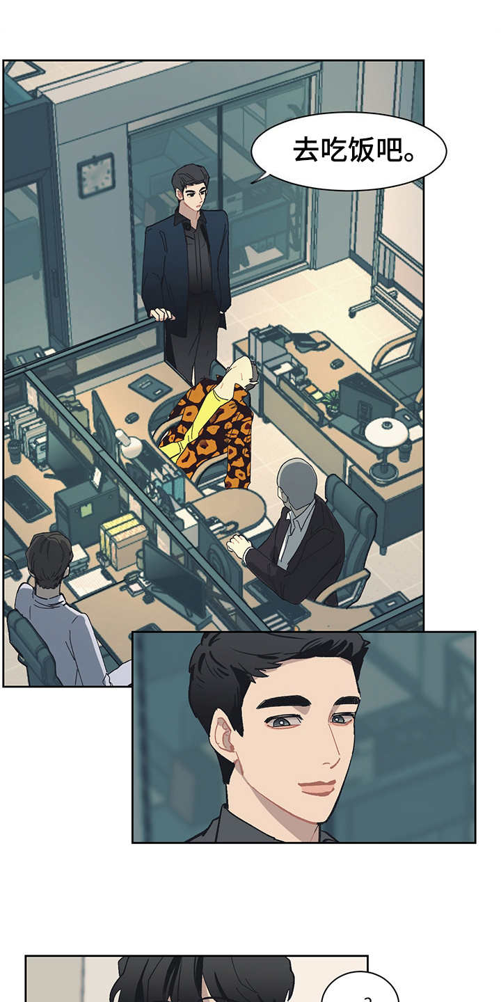 惹祸上身第27话图