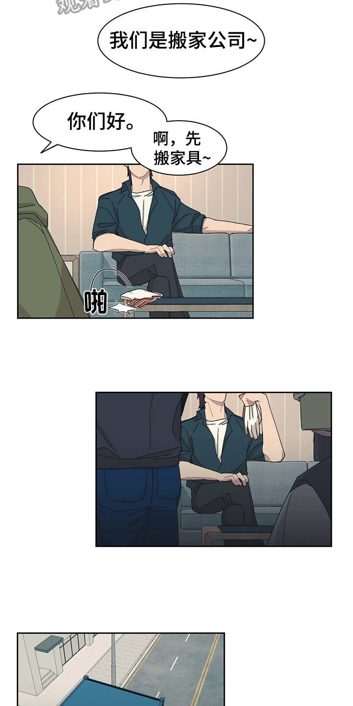 惹祸上身第29话图