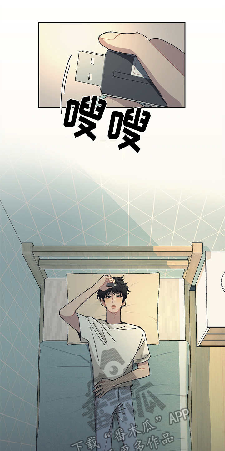 惹祸上身第30话图