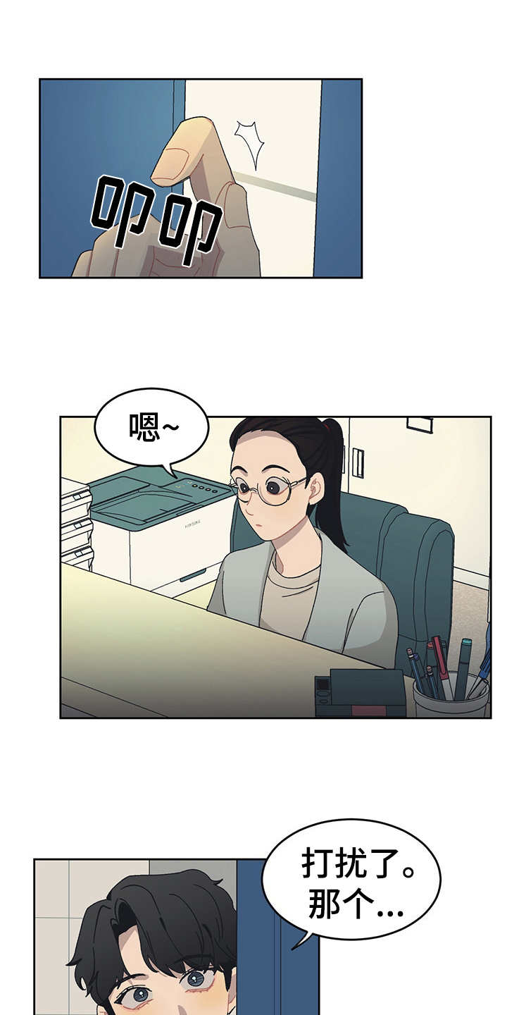 惹祸上身第31话图