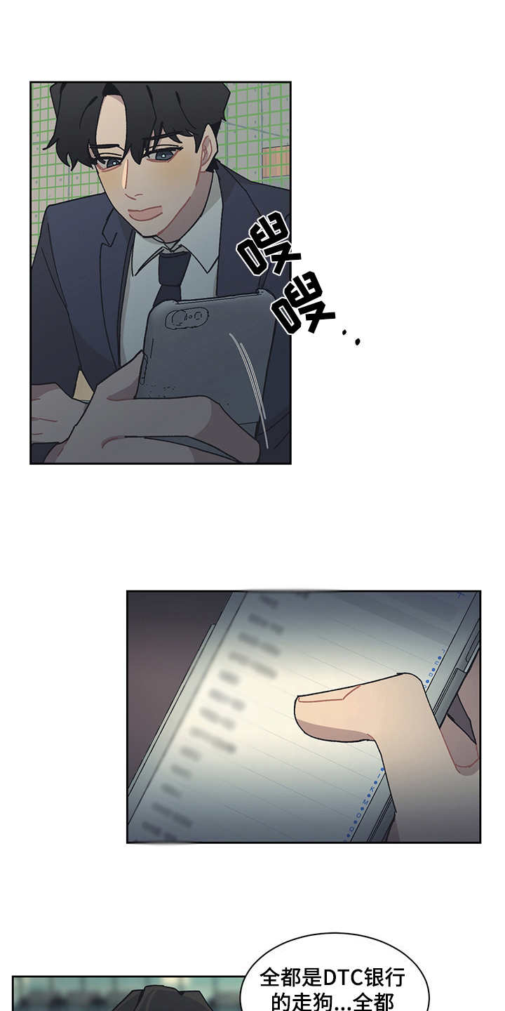 惹祸上身第32话图