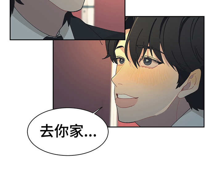 惹祸上身第33话图