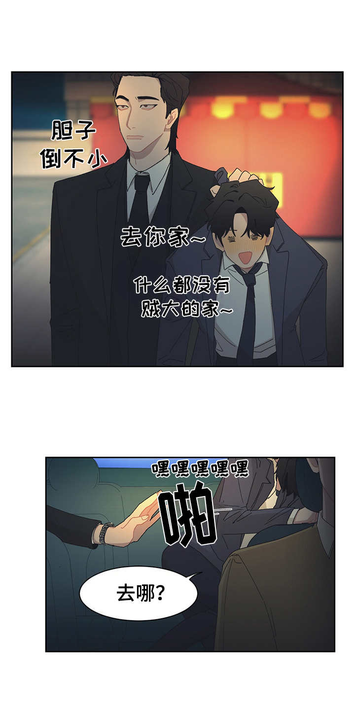 惹祸上身第34话图