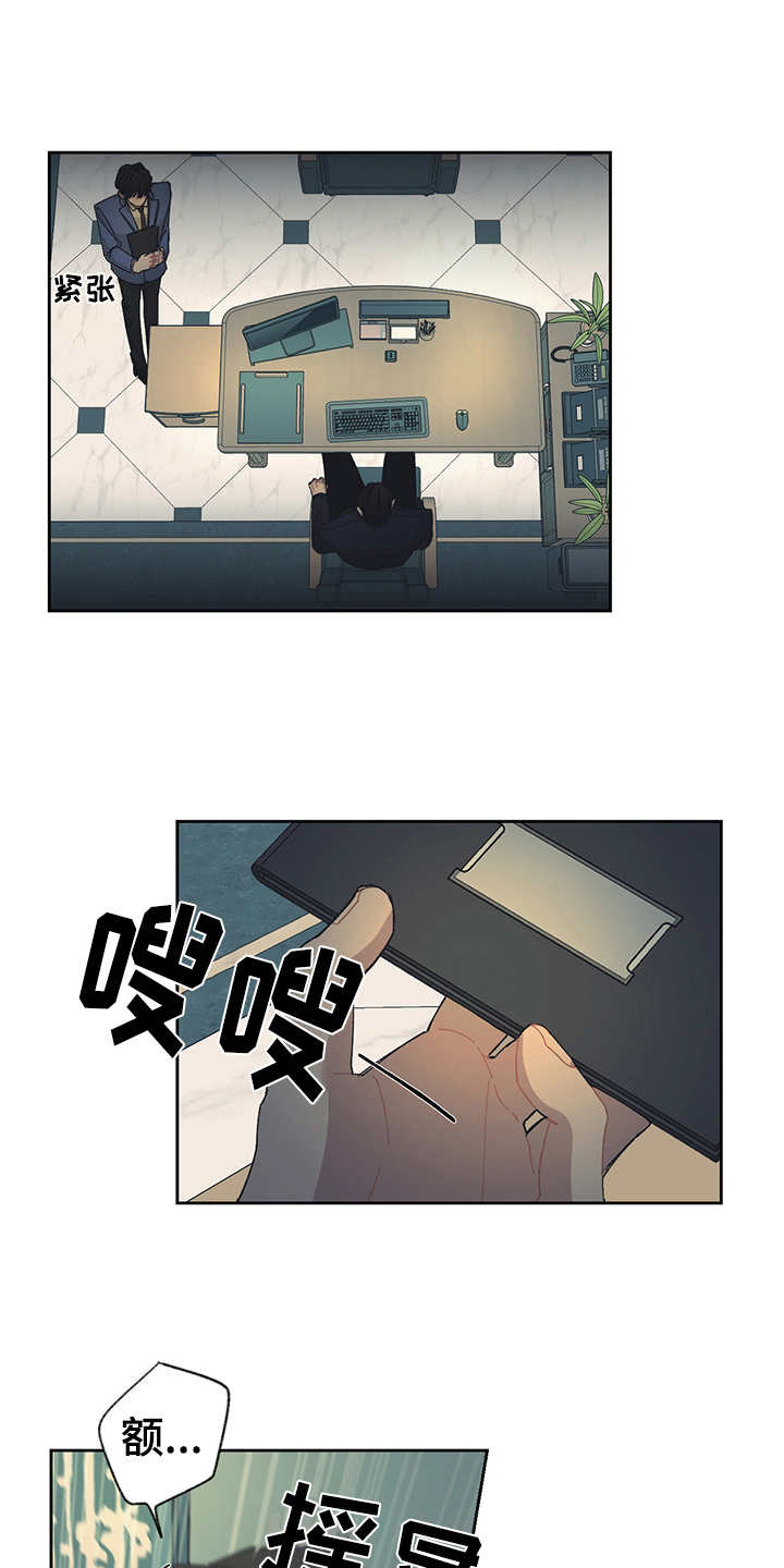 惹祸上身第40话图