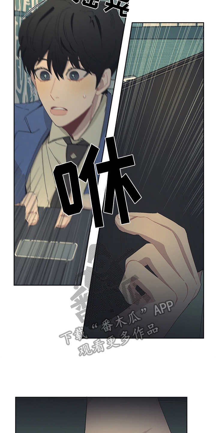 惹祸上身第40话图