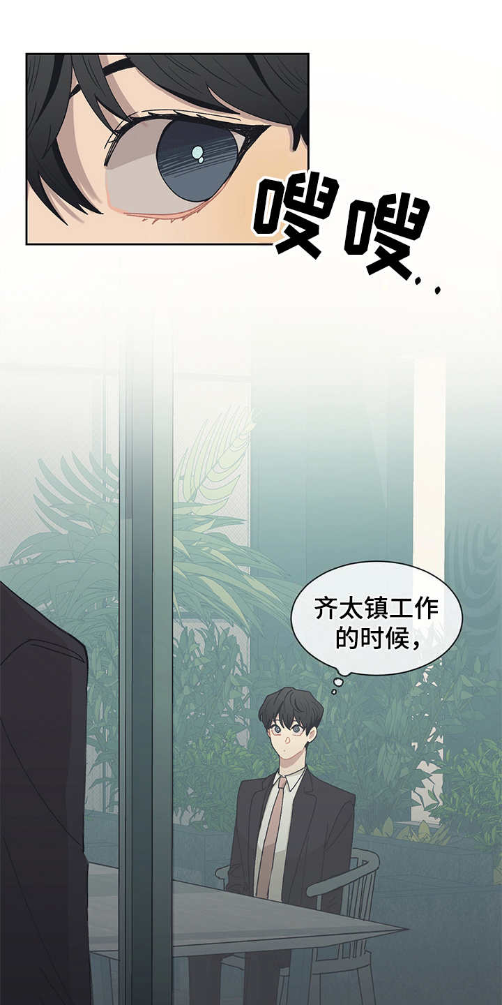 惹祸上身第41话图