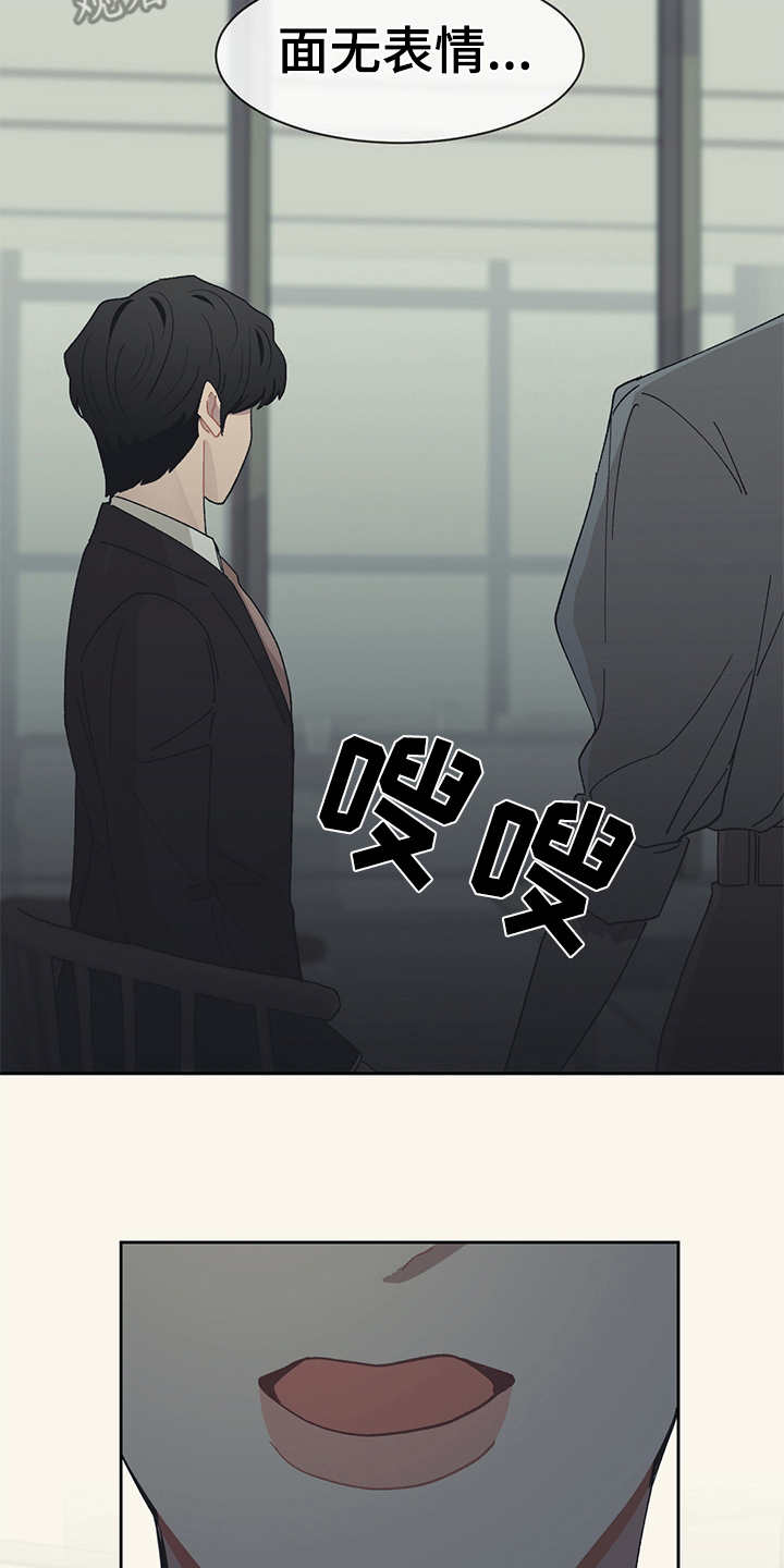 惹祸上身第41话图