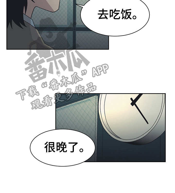 惹祸上身第41话图