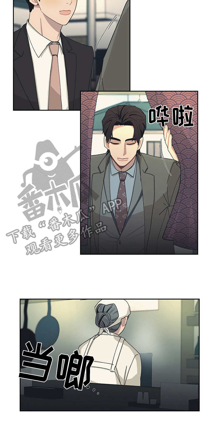 惹祸上身第42话图