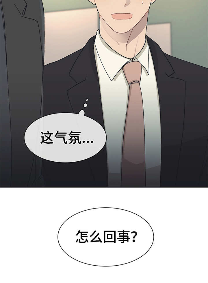 惹祸上身第42话图