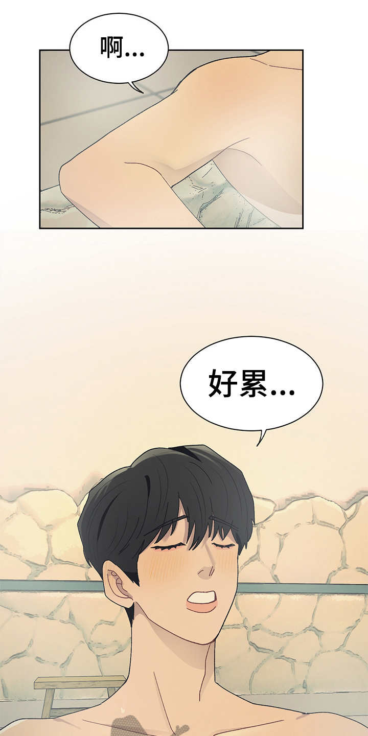 惹祸上身第45话图