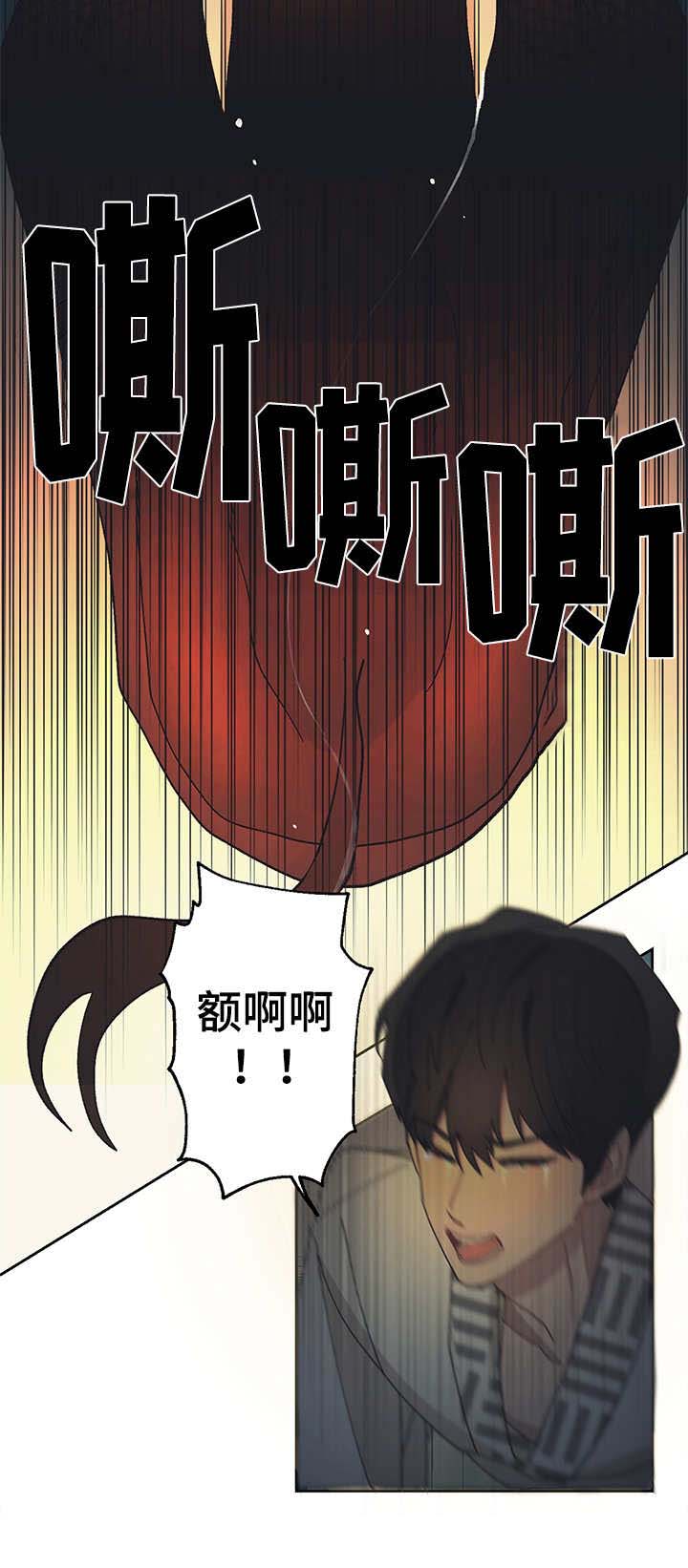 惹祸上身第45话图