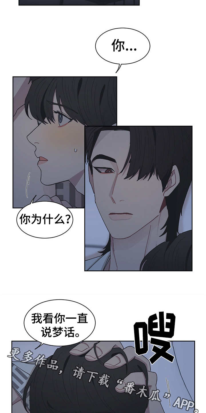 惹祸上身第46话图