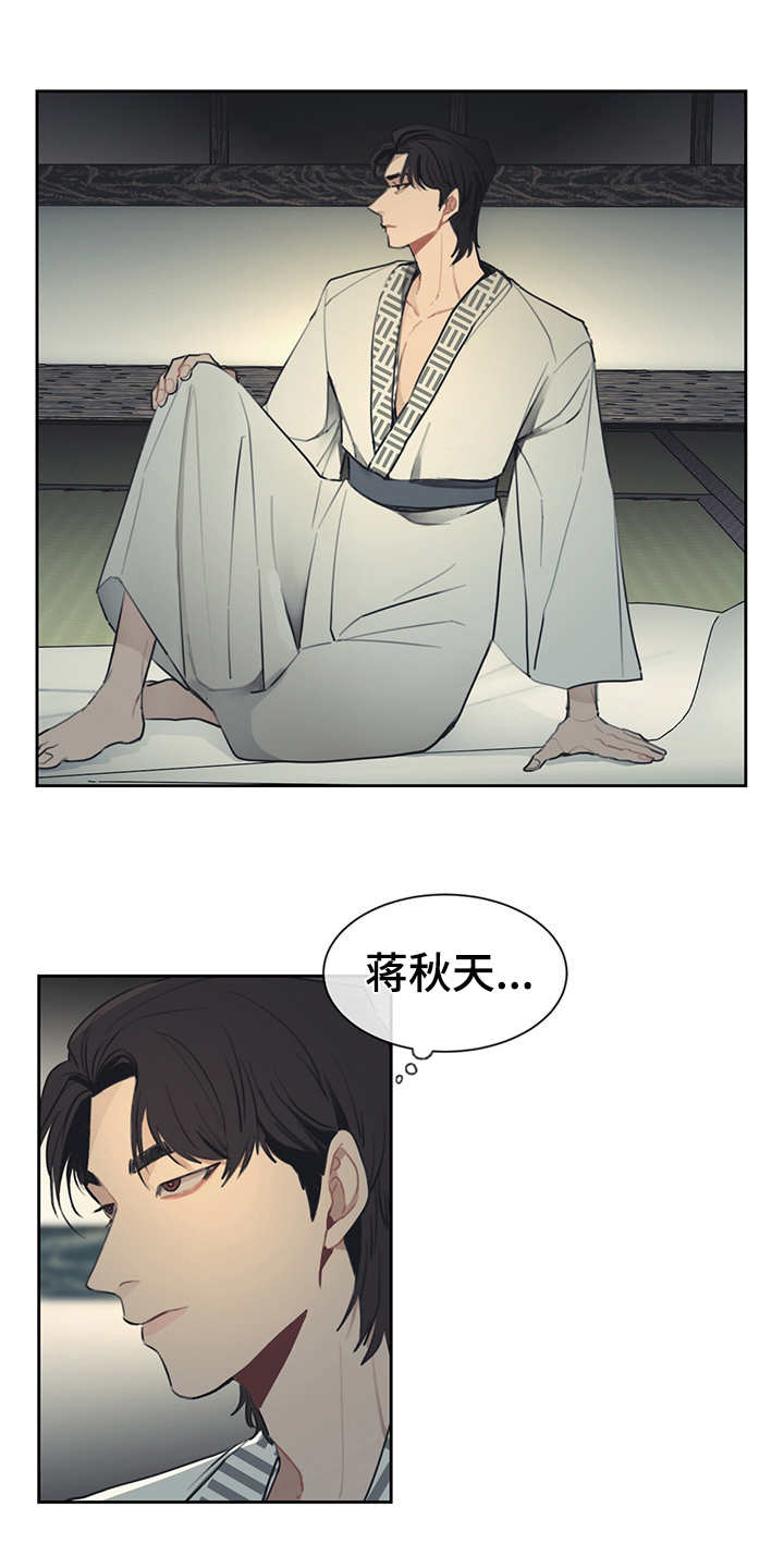 惹祸上身第48话图