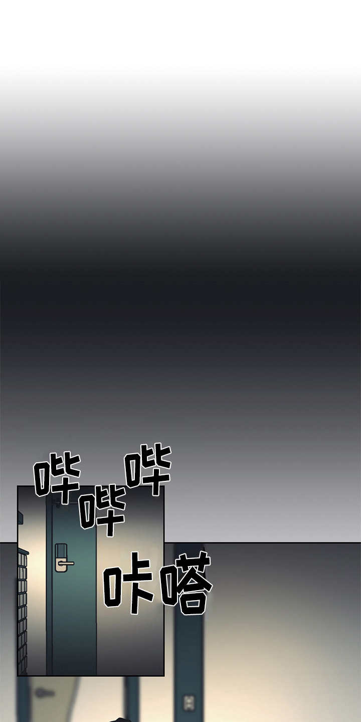 惹祸上身第50话图