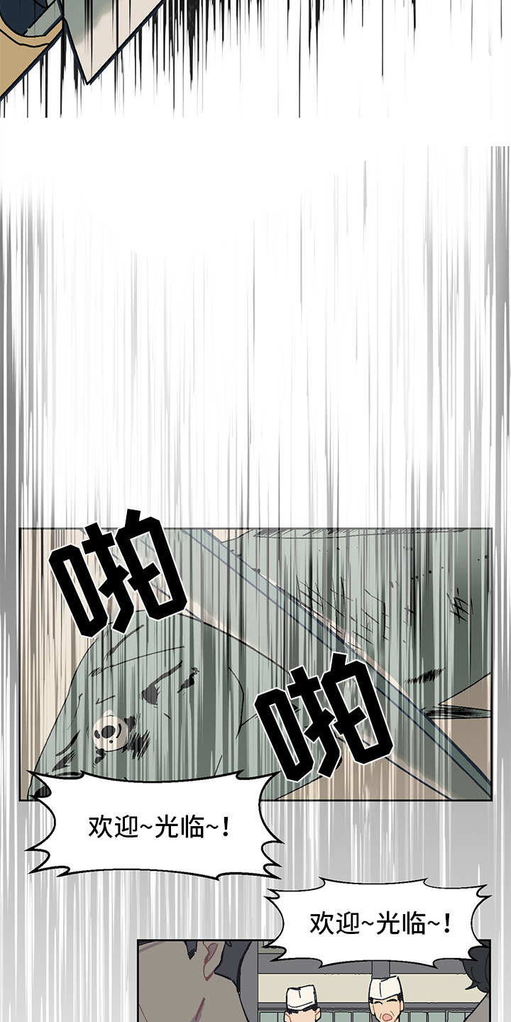 惹祸上身第6话图