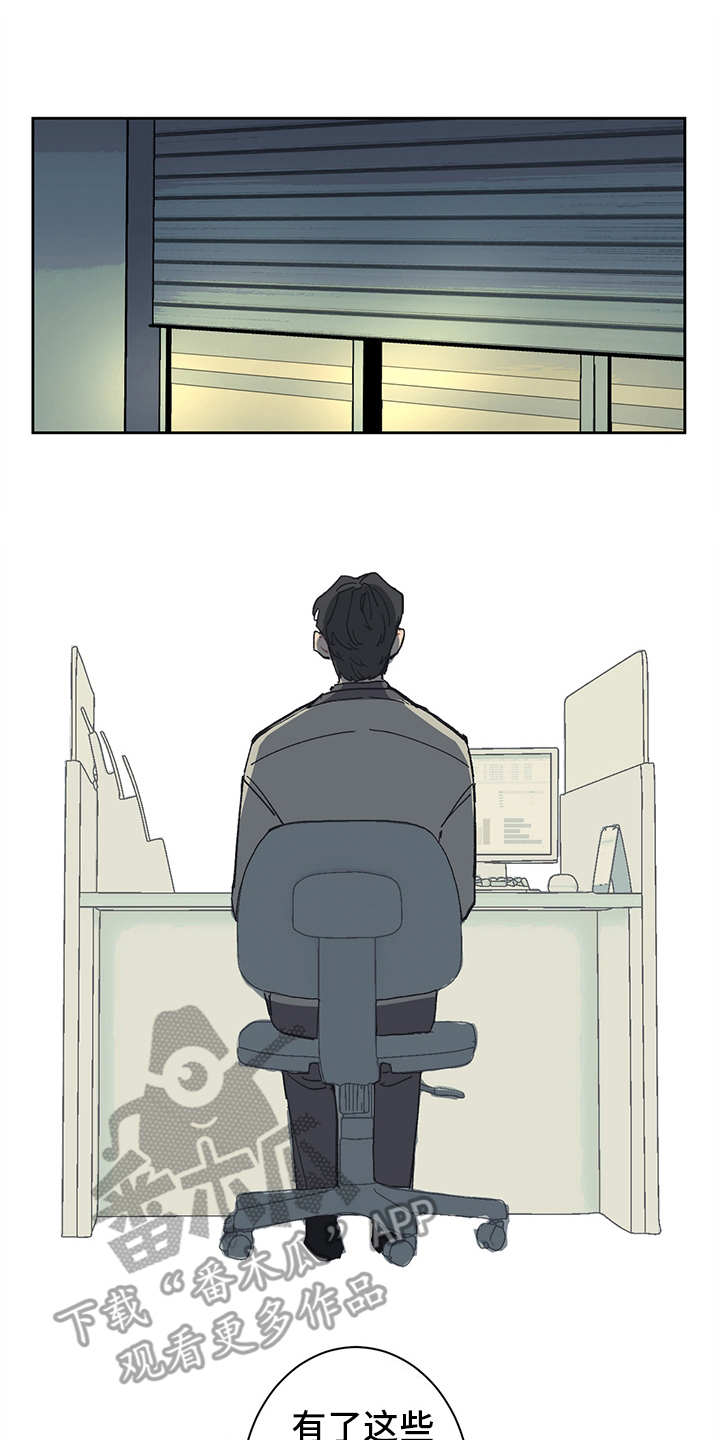 惹祸上身第7话图