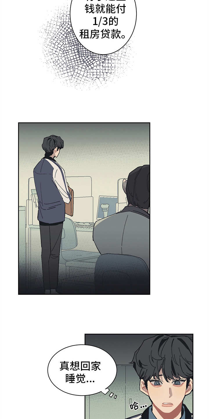 惹祸上身第7话图