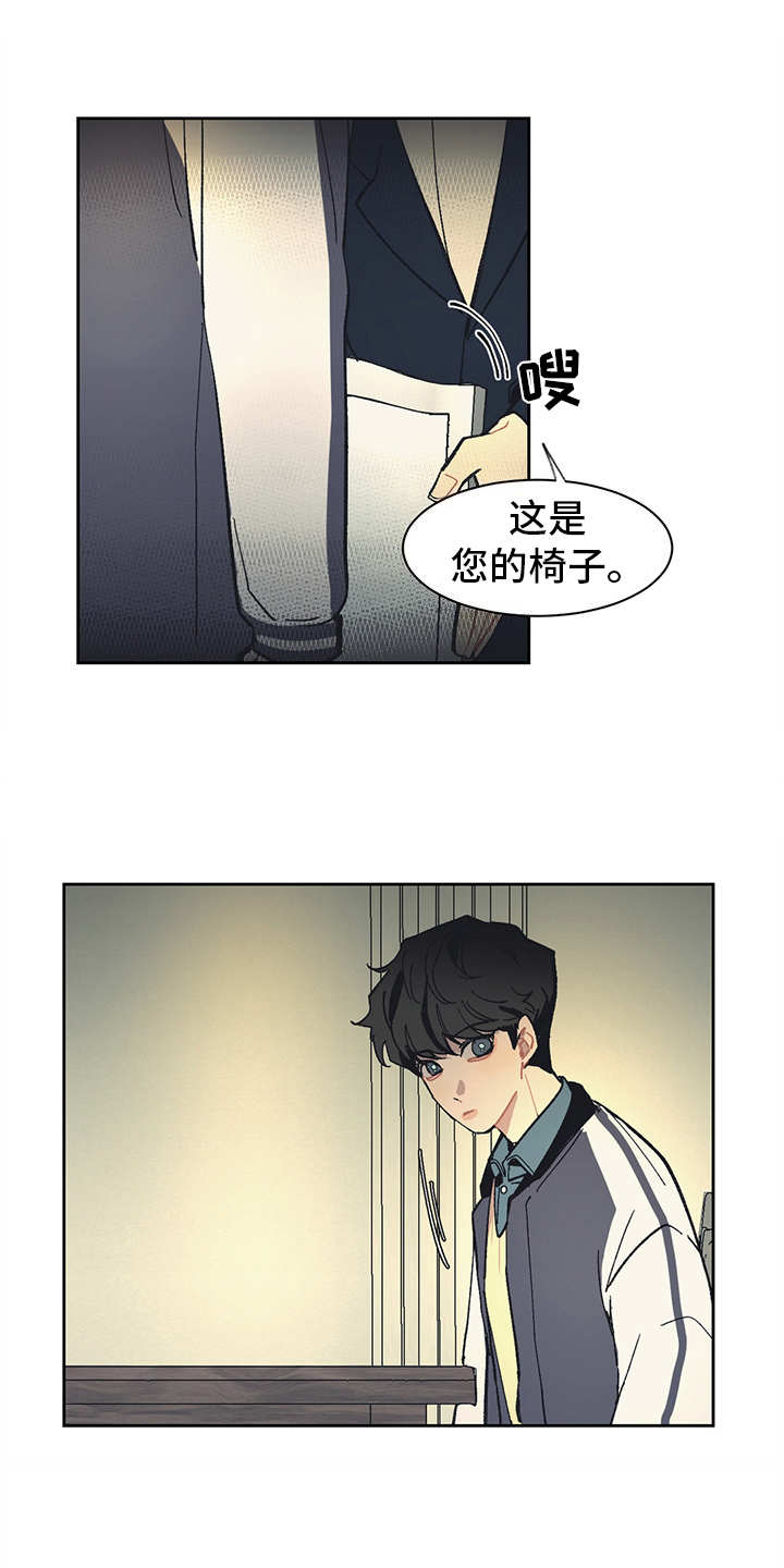 惹祸上身第8话图