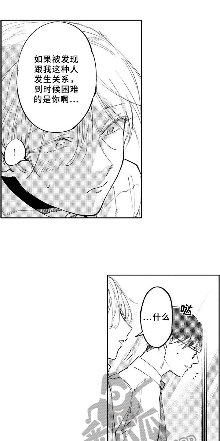 如果像你一样第10话图