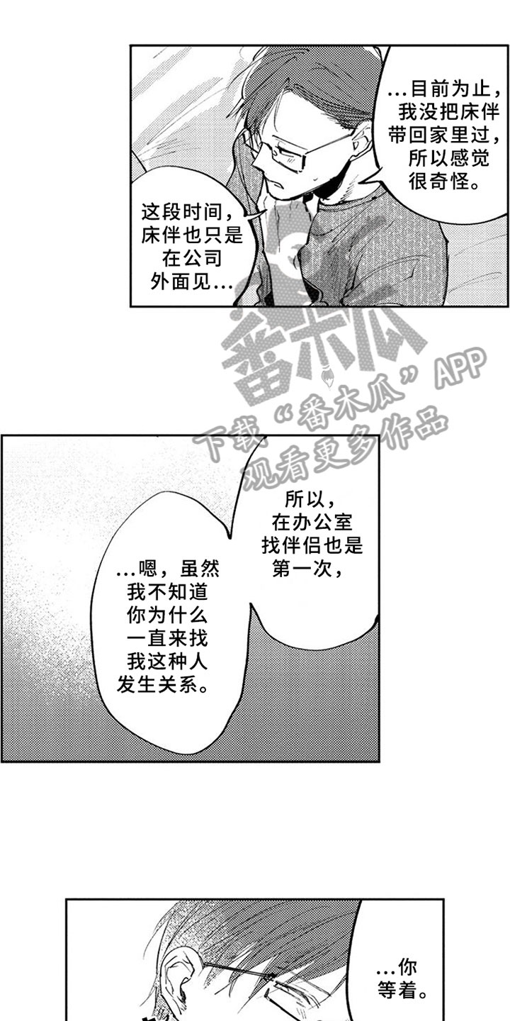 如果像你一样第12话图