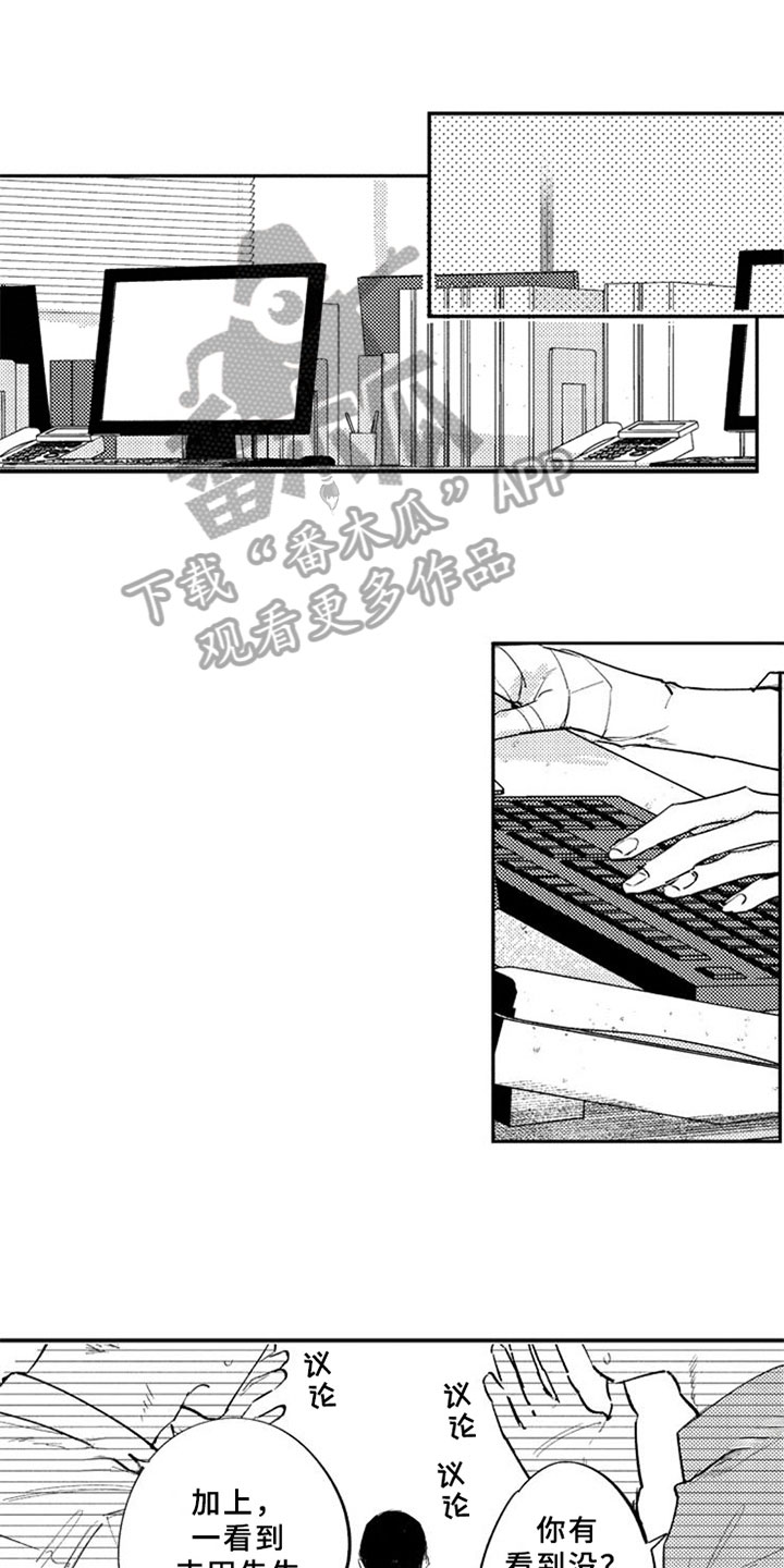 如果像你一样第13话图