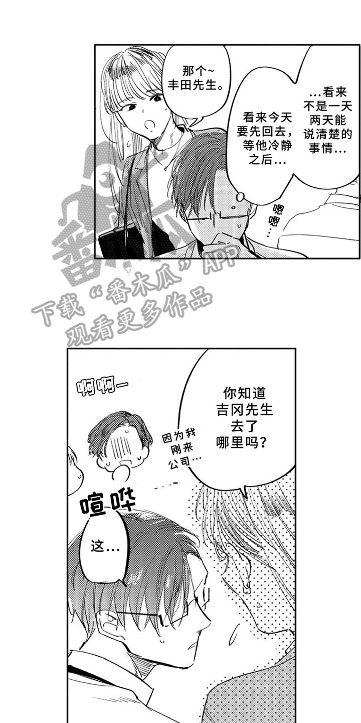 如果像你一样第15话图