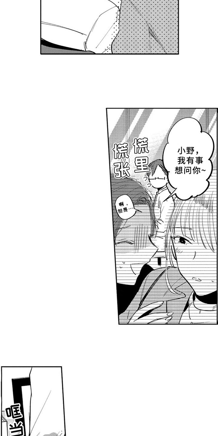 如果像你一样第15话图