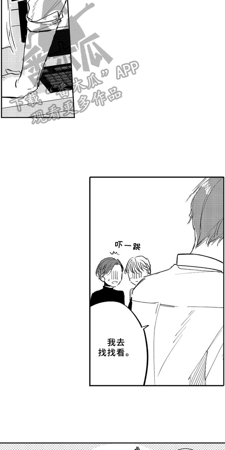 如果像你一样第15话图