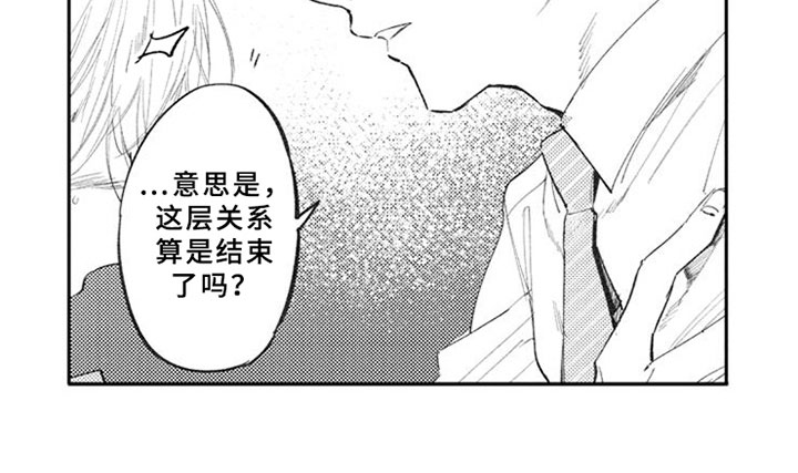 如果像你一样第15话图