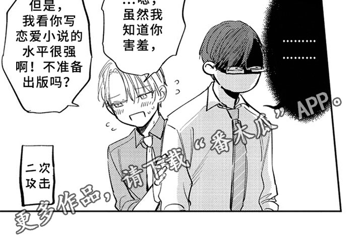 如果像你一样第16话图
