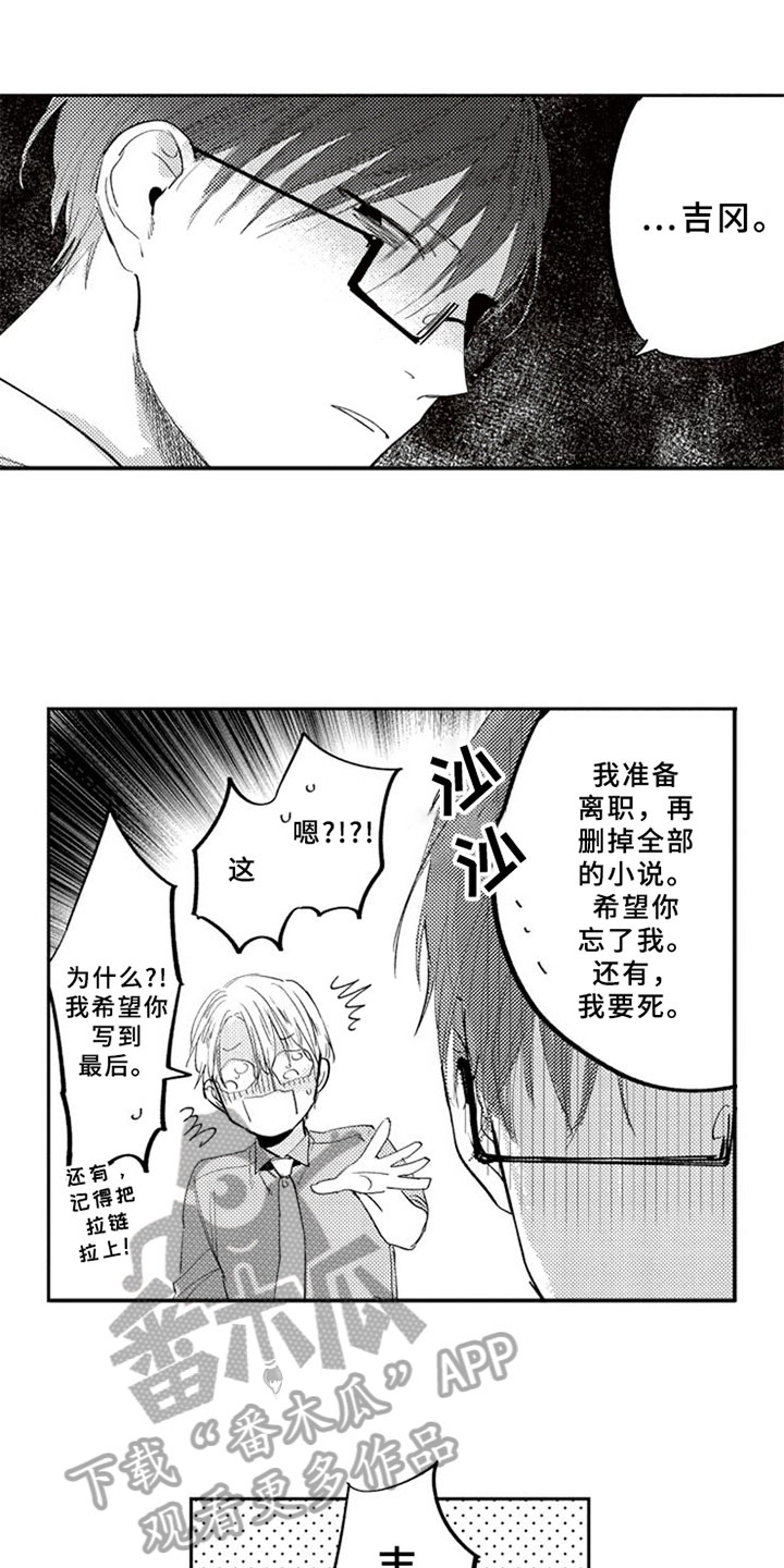 如果像你一样第17话图