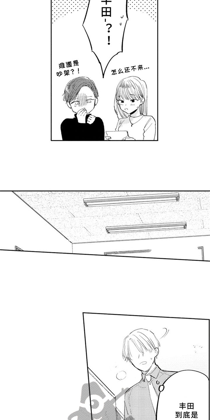 如果像你一样第17话图