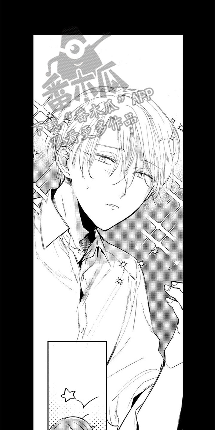 如果像你一样 第18话 第5页