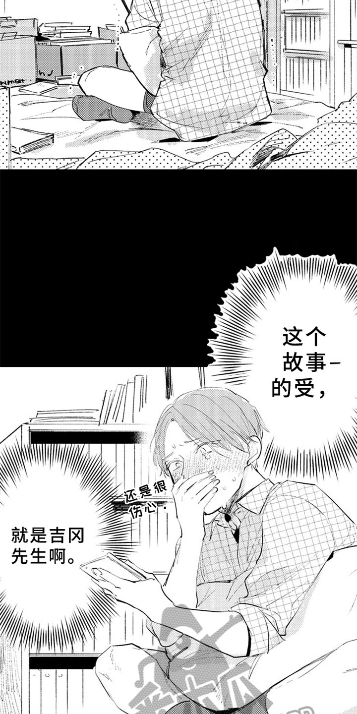 如果像你一样 第18话 第8页