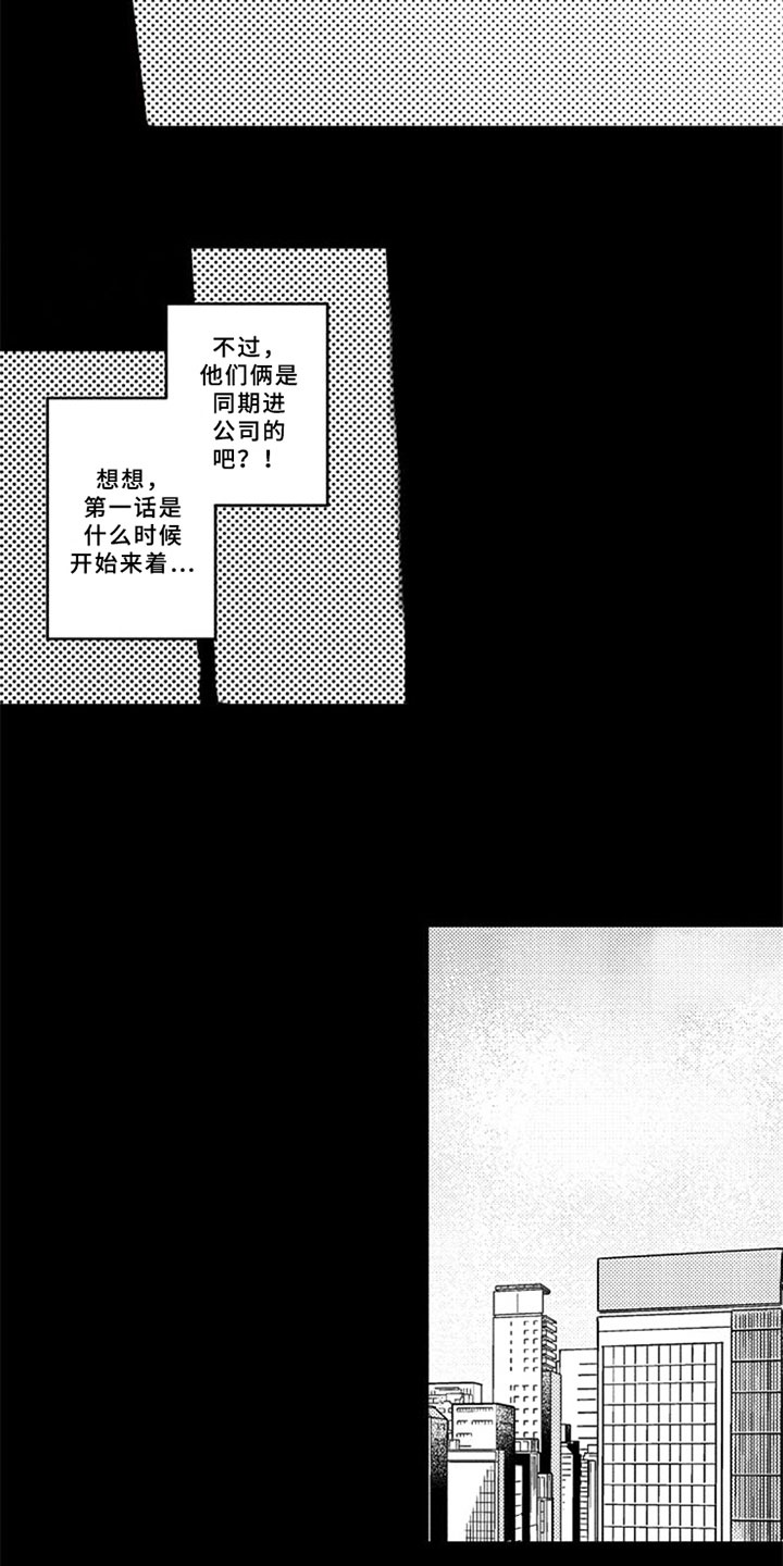 如果像你一样 第18话 第10页