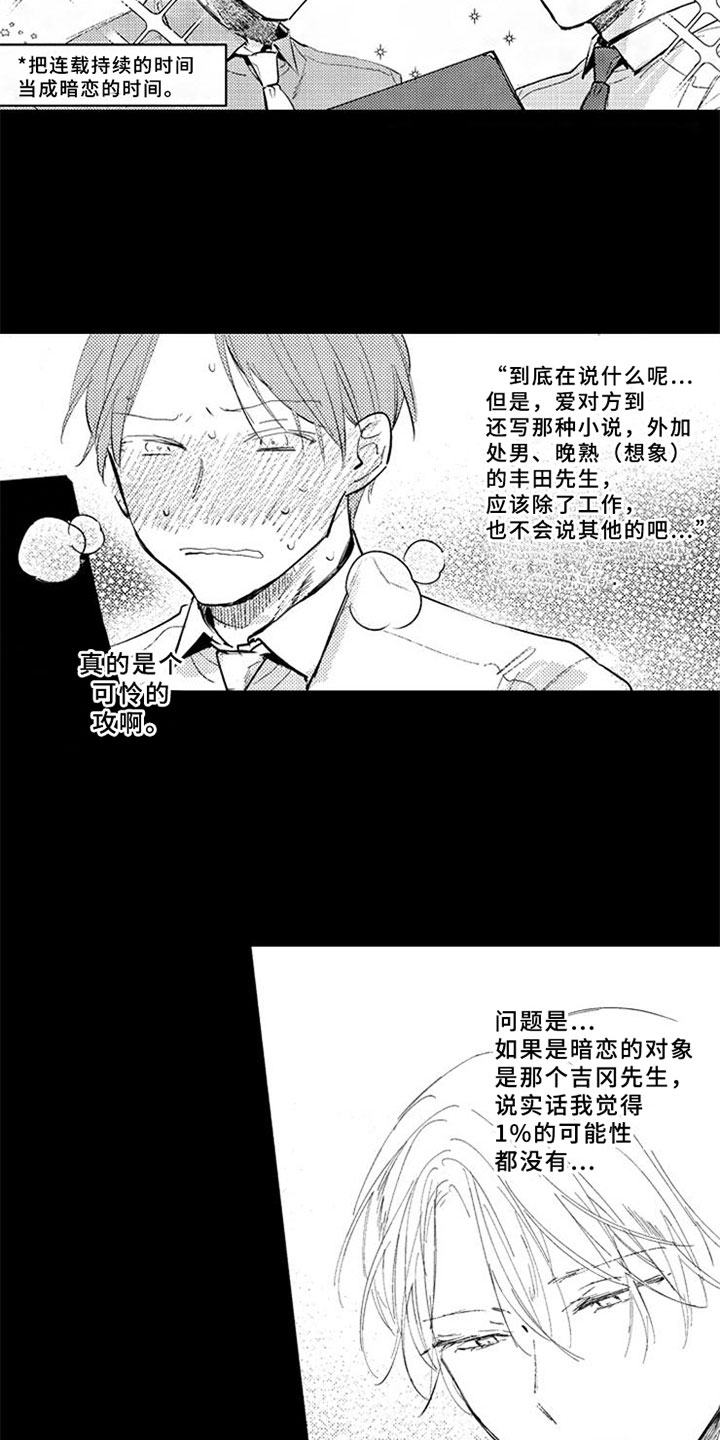 如果像你一样 第18话 第12页