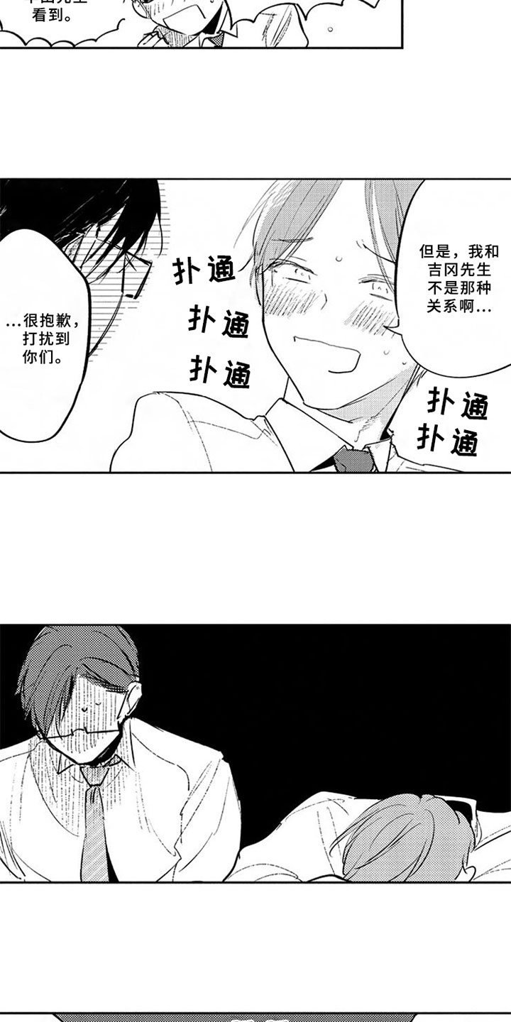 如果像你一样第19话图